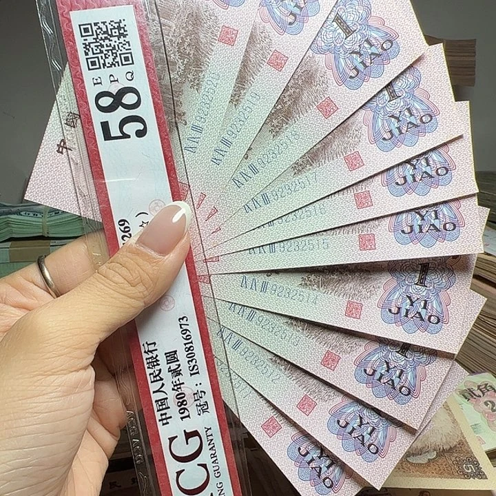 退市人民币标十如图