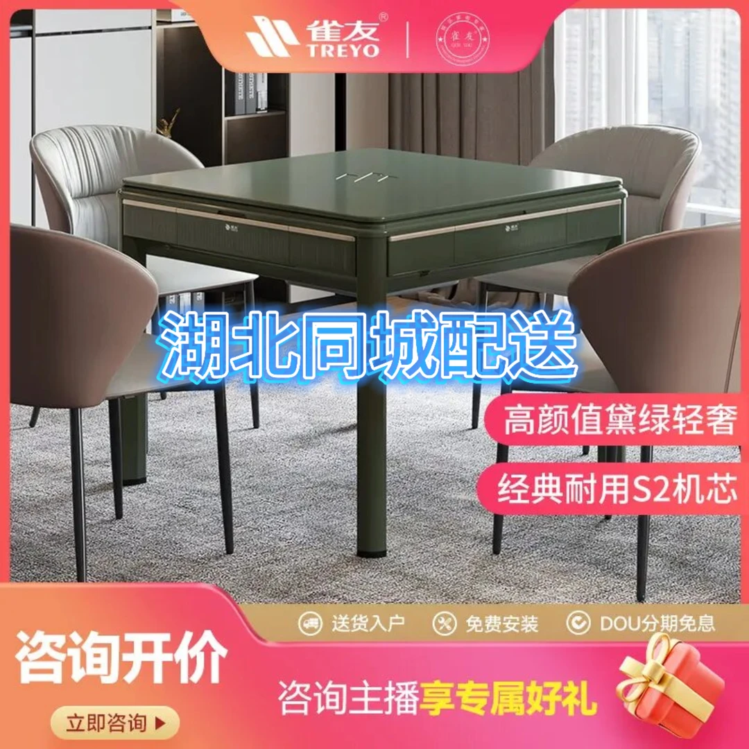 TREYO雀友S90天瀑麻将机直上牌多功能娱乐麻将机全自动餐桌两用