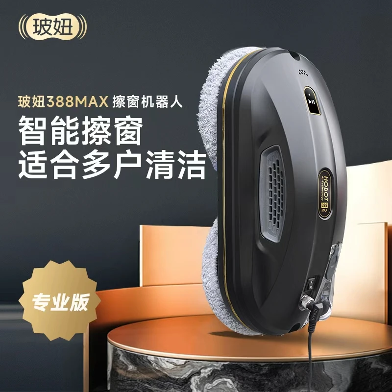 玻妞【重磅上新】玻妞HOBOT-388MAX 全自动智能APP 款擦窗机器人