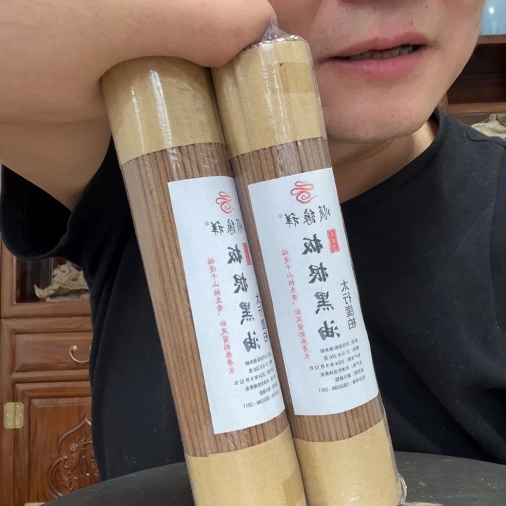 太行崖柏板根黑油2包100克