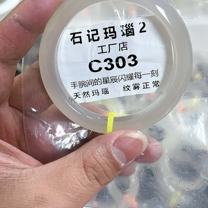 玛瑙/玉髓手链未镶嵌57