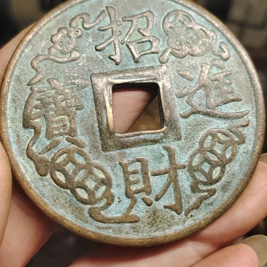 铜学习历史文化古钱币