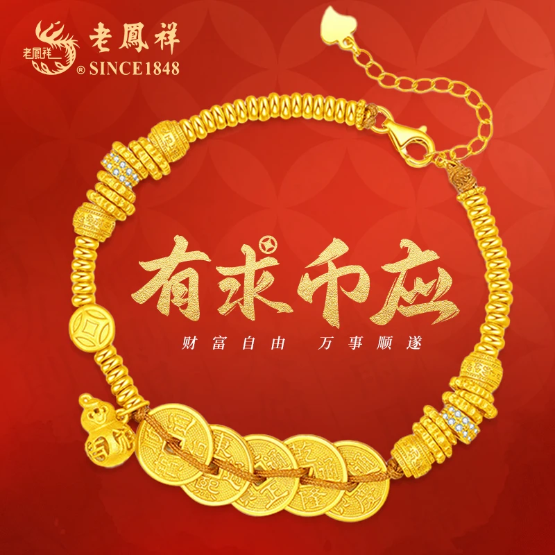 老鳯祥 925银手链 有求币应手链女款手工时尚女士复古金色A