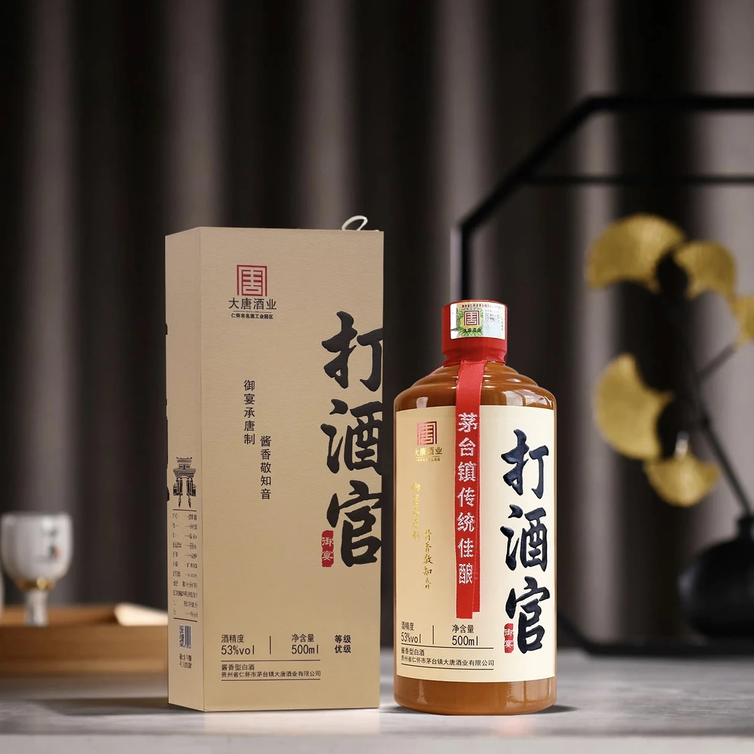 圣毅芳打酒官御宴53度酱香型贵州大唐酒业纯粮白酒500ml53%Vol500