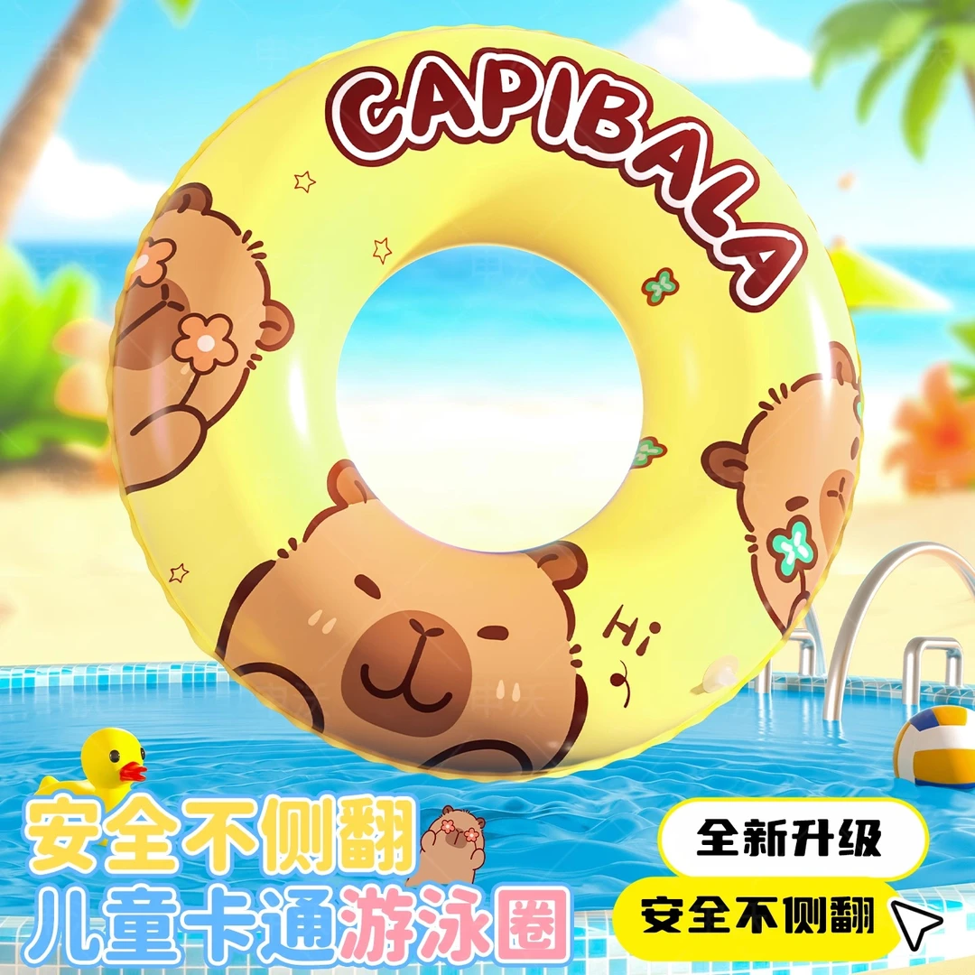 儿童户外游泳圈加厚款救生圈防侧翻男童初学者宝宝卡通充气腋下圈