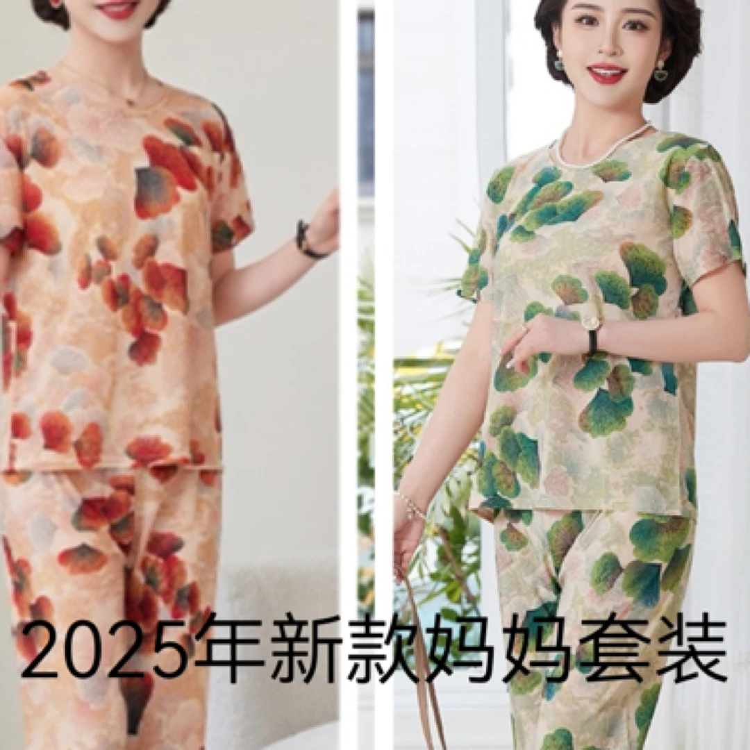 《上衣+裤子》2025年新款休闲时尚中老年妈妈装
