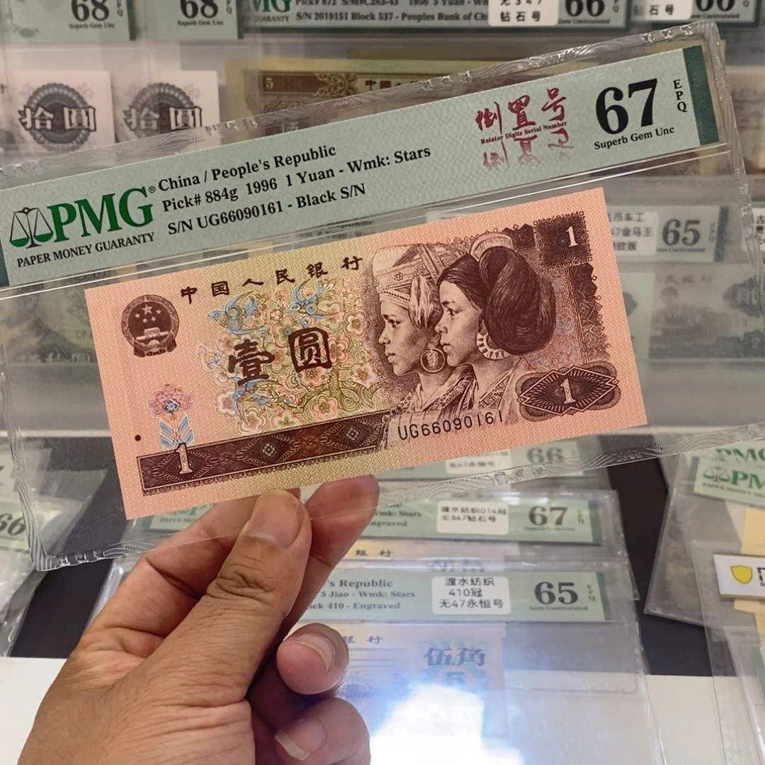 四版961倒置号67分