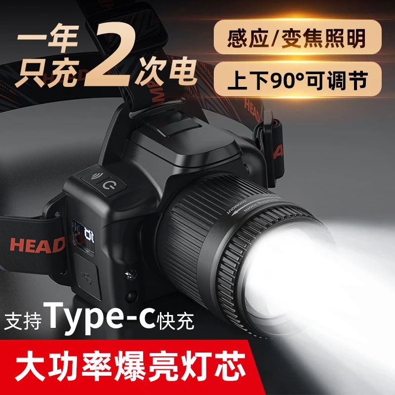 超亮强光头灯充电超亮矿灯钓鱼灯赶海超长续航变焦感应户外照明灯