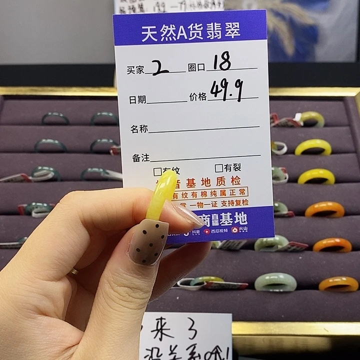 翡翠戒指未镶嵌翡翠戒指无镶嵌2