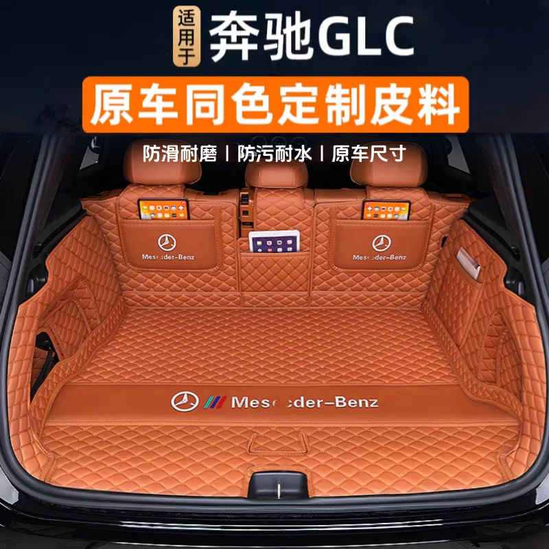 适用于奔驰glc后备箱垫全包围24款300glc260五座七座尾箱垫内饰