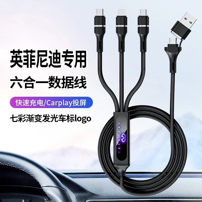 适用英菲尼迪车载数据线Q50L/QX50/QX60/Q70二拖三Type-c充电线器
