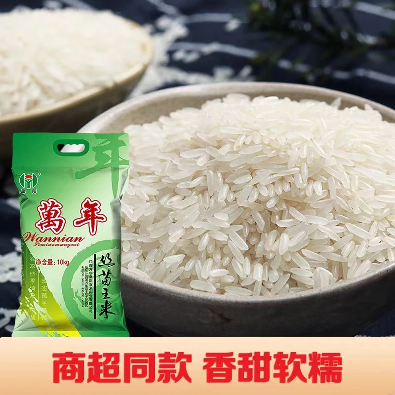 皇阳丝苗王米10kg2024新米20斤江西万年贡大米产地直供【好米之家】