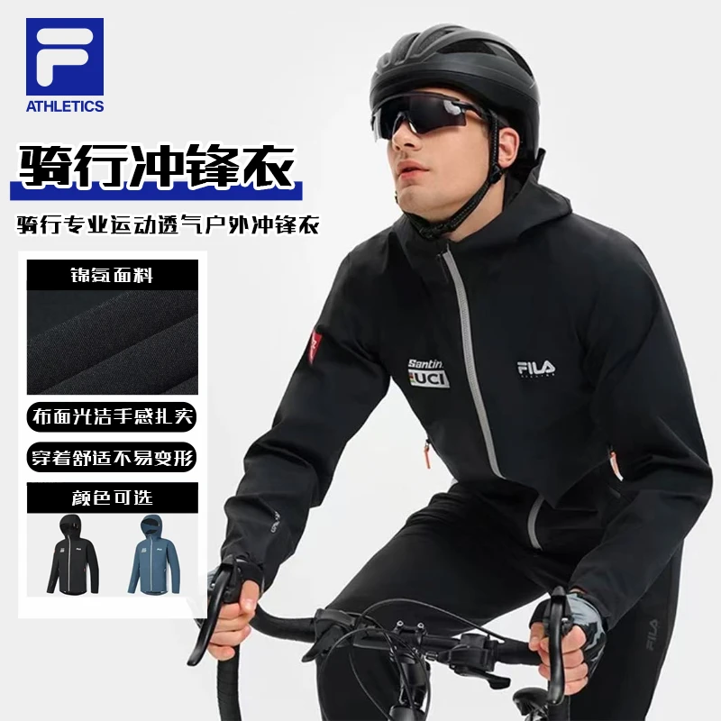 【户外冲锋衣】FILA斐乐经典骑行专业运动百搭透气防水防风外套