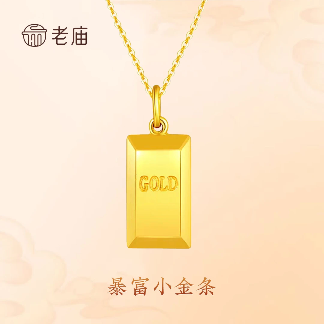 【老庙黄金】足金暴富小金条时尚百搭吊坠女款生日礼物送女友2