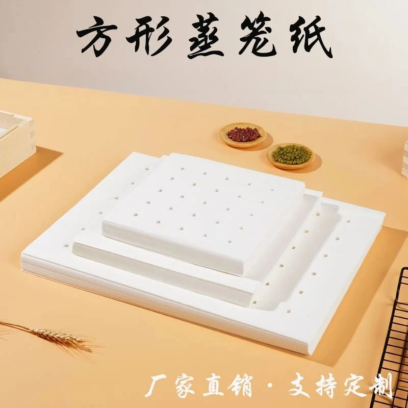 长方形蒸笼纸一次性不粘包子馒头家用正方形蒸笼布蒸笼屉纸加厚