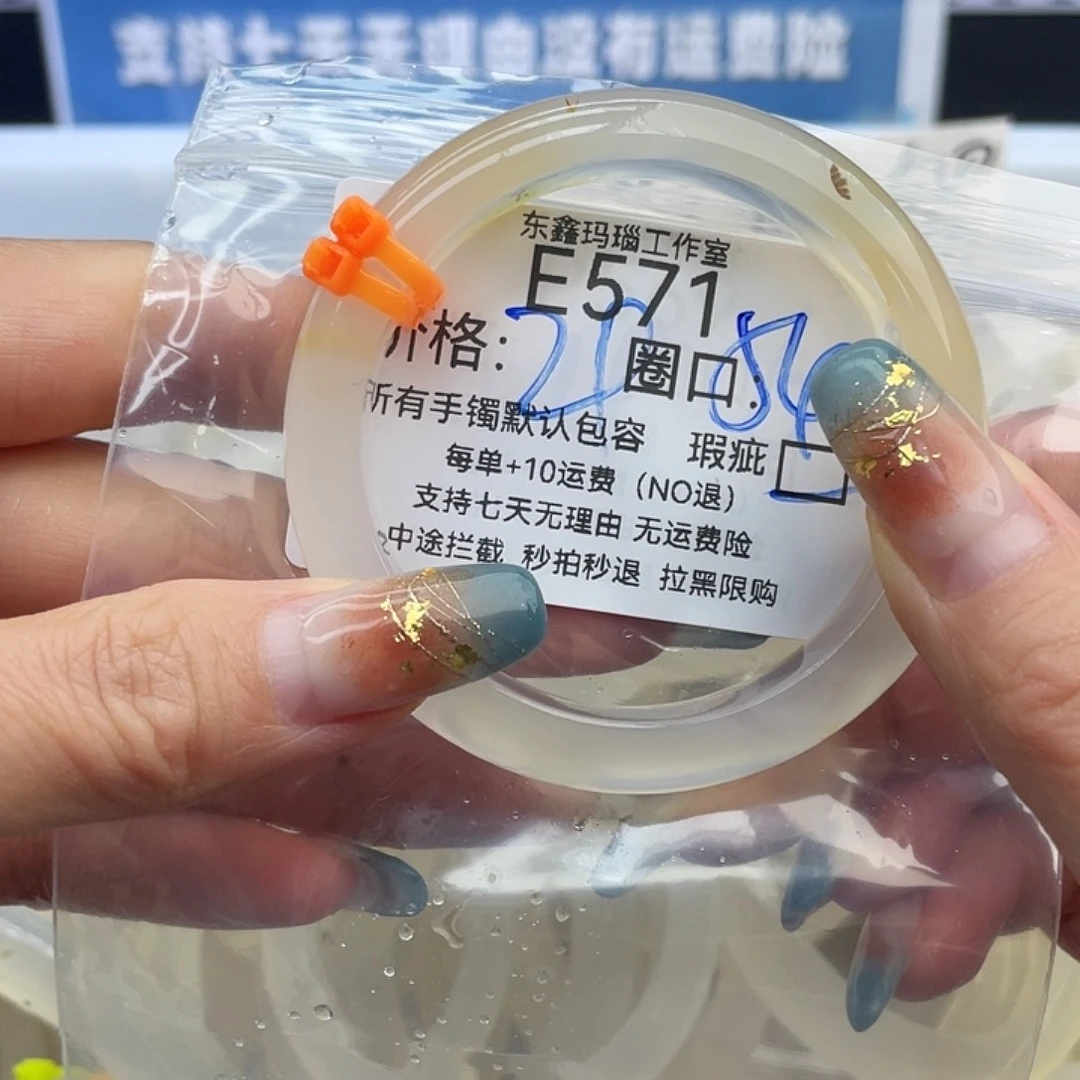 我***明玛瑙/玉髓未镶嵌手镯571