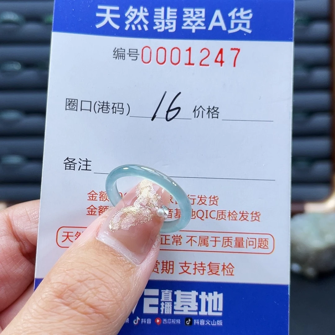 翡翠未镶嵌戒指戒指