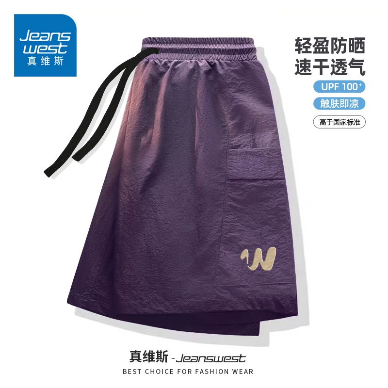 真维斯山系紫色速干伞兵短裤男女夏季运动休闲五分裤冰丝防晒裤子