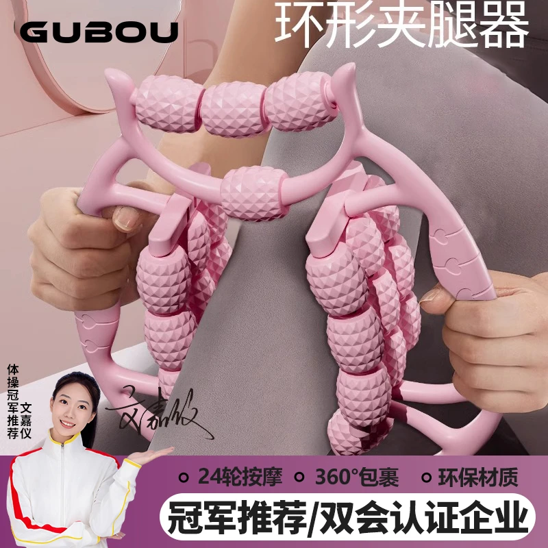 【升级三层24轮】腿部按摩器滚轴环形夹腿滚轮大小腿肌肉放松狼牙棒