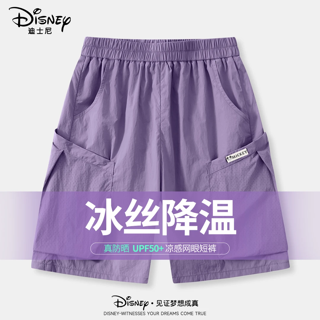 迪士尼儿童短裤夏季新款网眼透气男童裤子时尚百搭男孩工装裤1212
