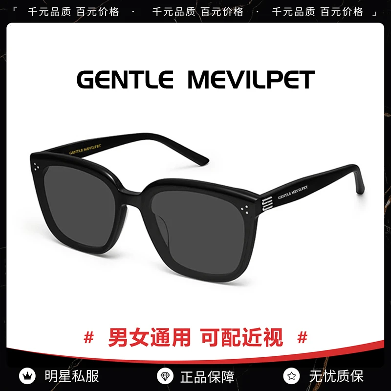 2025新款GM墨镜女大框显瘦时尚板材可配近视防紫外线太阳眼镜MYME