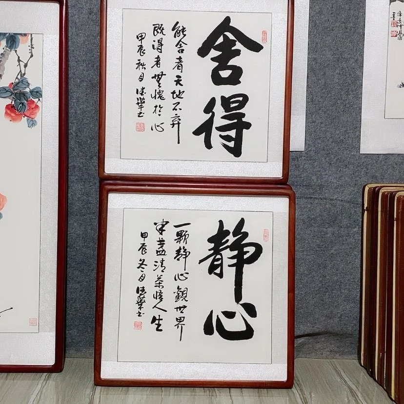 【闪购商品】国画书画作品带框65×65厘米