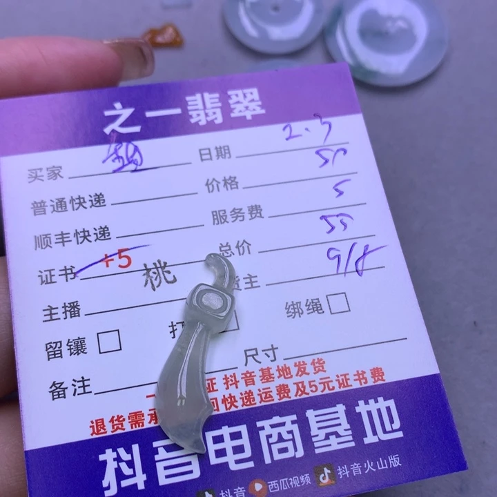 翡翠颈饰未镶嵌甜**？