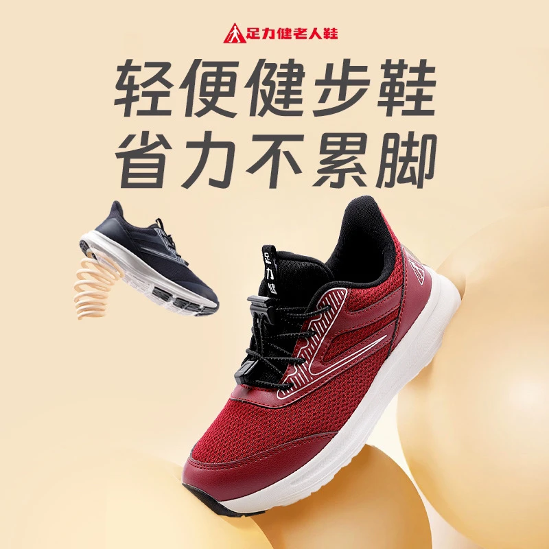 足力健轻便健步鞋(尺码偏小，加大一码)休闲防滑不累脚冬季妈妈鞋