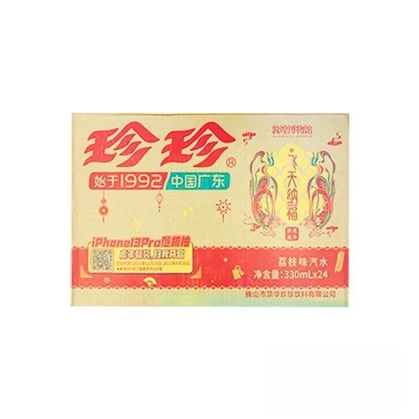 珍珍 荔枝饮料330ml*24听/箱（随机发货）童年回忆汽水小时候的味道碳酸