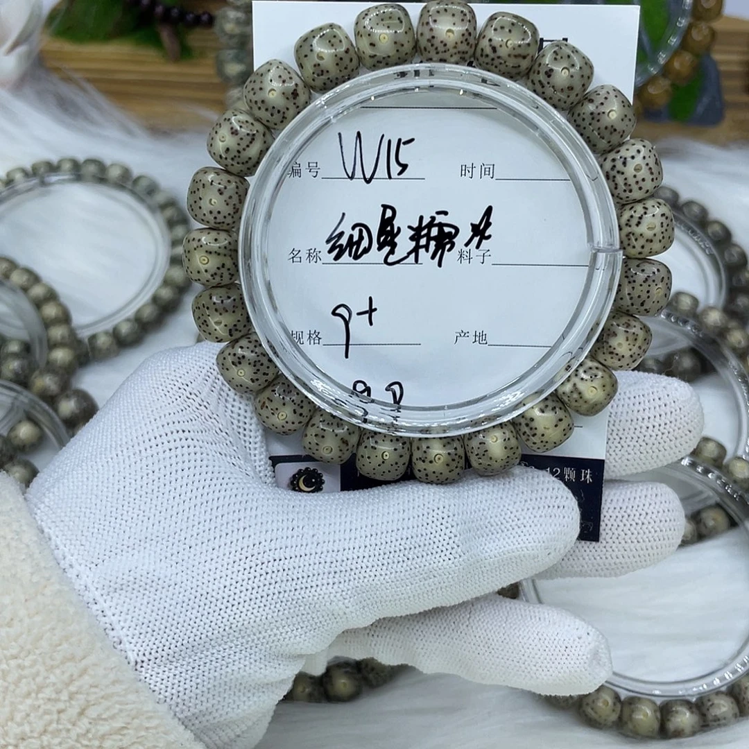 吊坠白玉菩提W15 细星糯冰 9