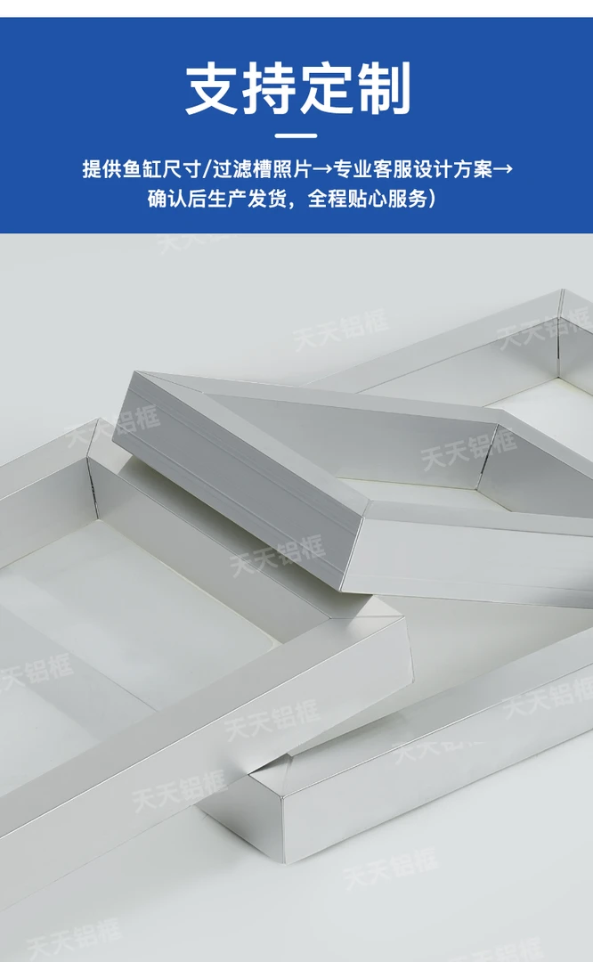 定制款铝合金鱼缸鱼池超细密过滤鱼粪杂质鱼缸过滤网筛网