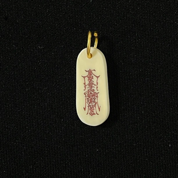 PC542 护身符 只做天然猛犸牙