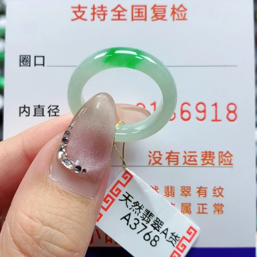 【闪购商品】翡翠戒指未镶嵌15号