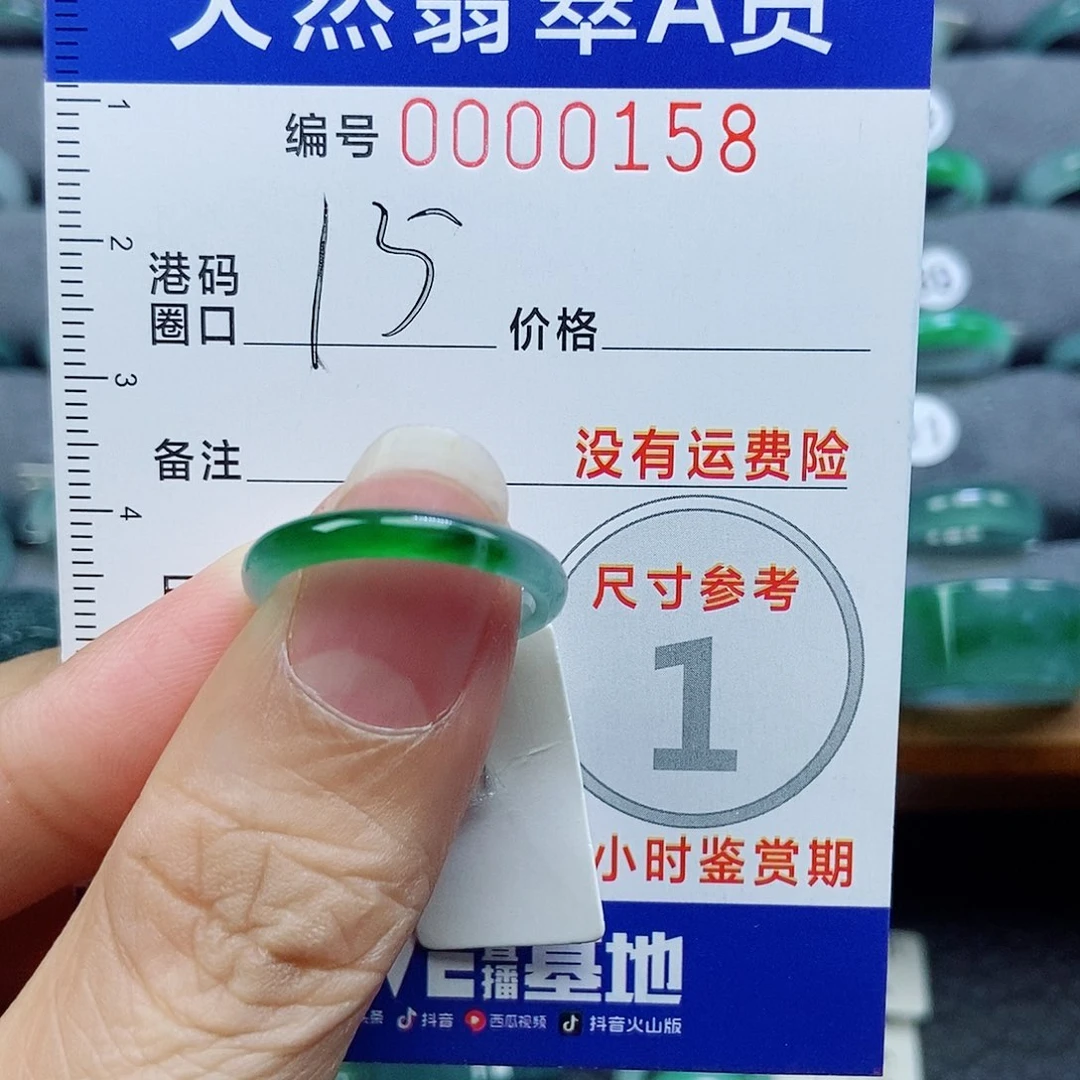 翡翠未镶嵌戒指天然