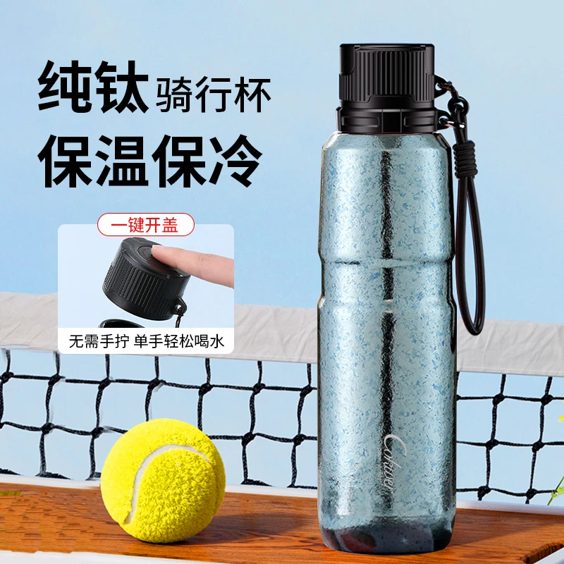 梵奈尔cokwer日本纯钛保温杯男女户外高颜值便携骑行运动车载水杯