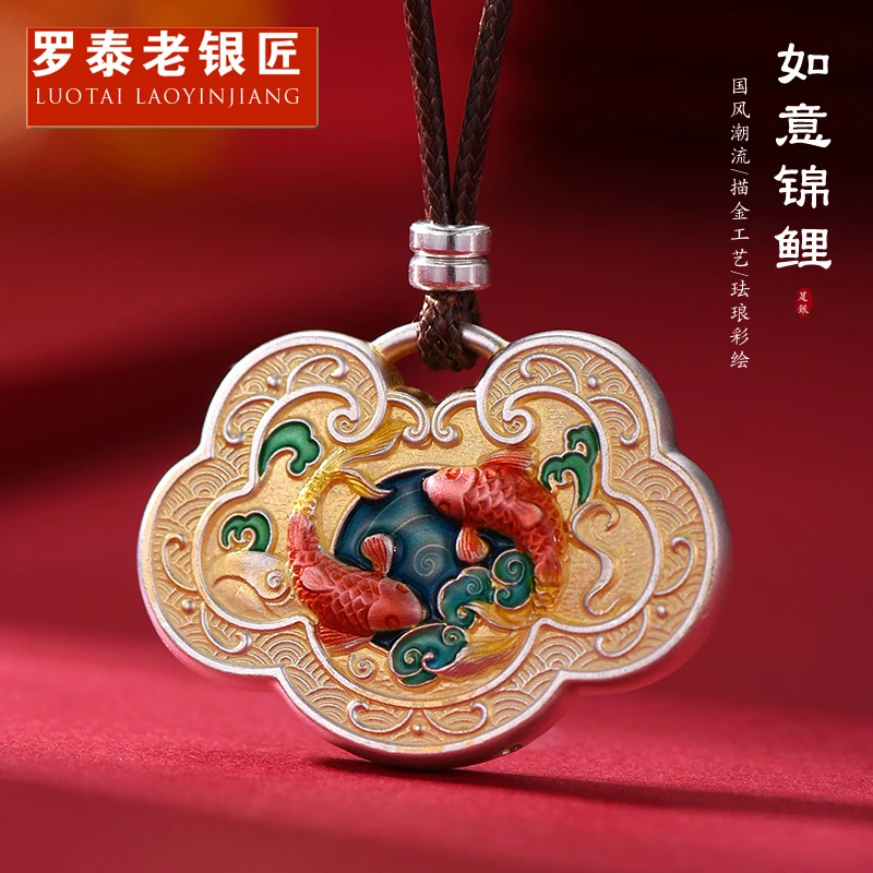 罗泰老银匠 吊坠足银珐琅 999纯银如意平安锁吊坠女士款锦鲤项链
