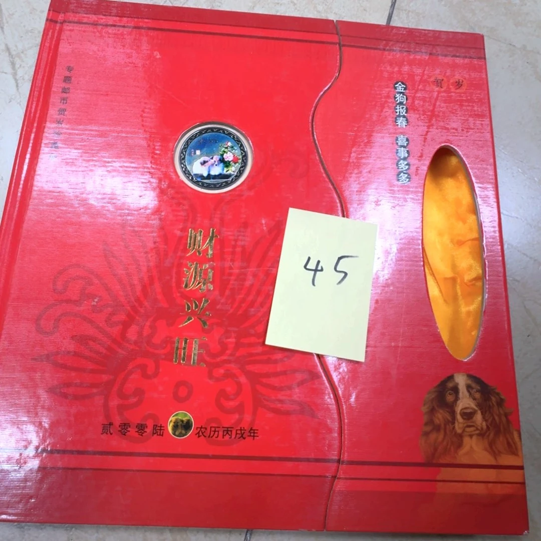 其他普通金属阿***1纪念币卡册一本45