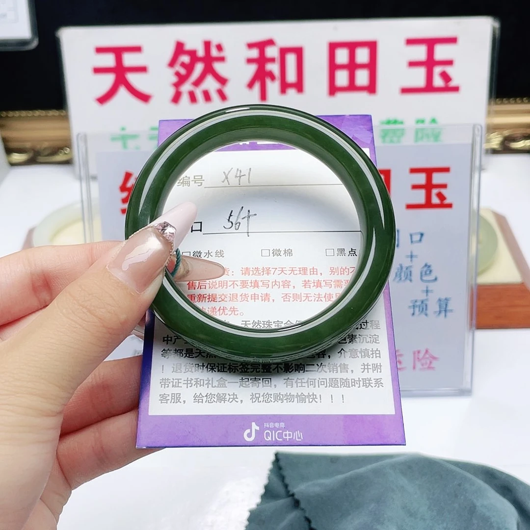 手链未镶嵌和田玉