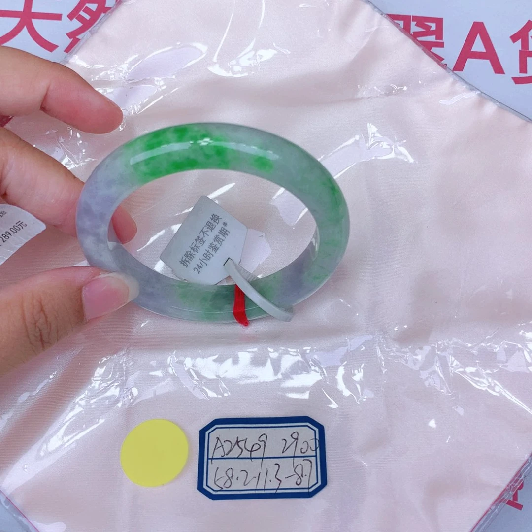 未镶嵌手镯翡翠缅甸翡翠