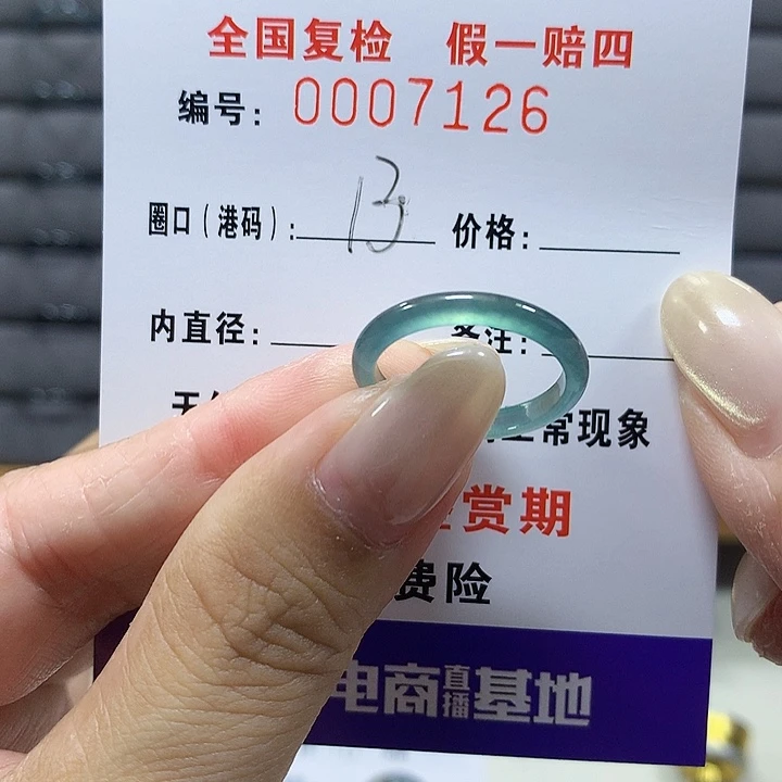 翡翠未镶嵌戒圈7126