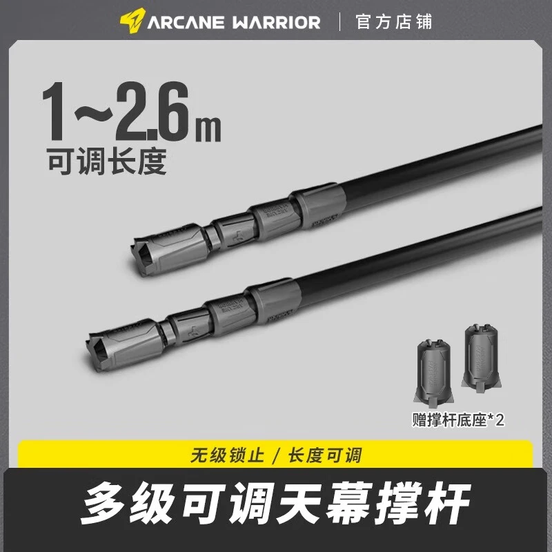 ARCANE WARRIOR车载侧边天幕帐篷拓展幕布AW侧帐遮阳防晒越野后生