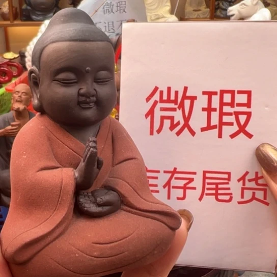 紫砂茶宠微瑕产品