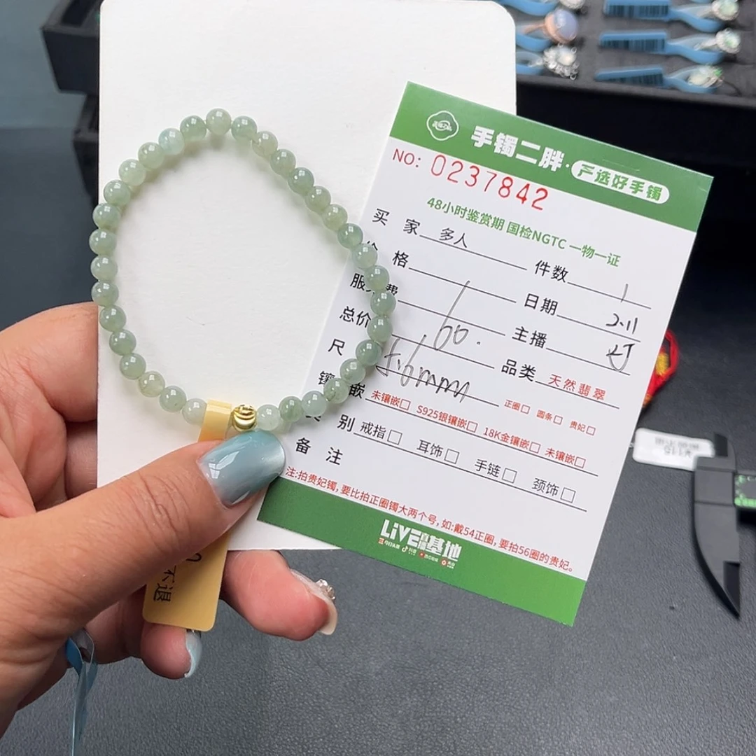 【闪购商品】翡翠手串未镶嵌多人