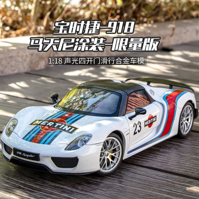 1:18超大保时捷918马天尼合金仿真汽车模型摆件男6礼物儿童玩具车