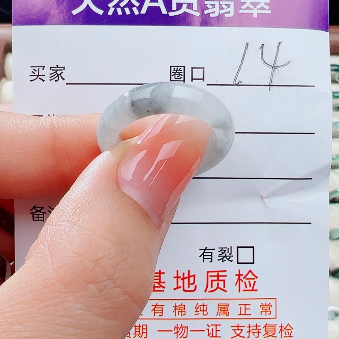 翡翠未镶嵌戒指戒指