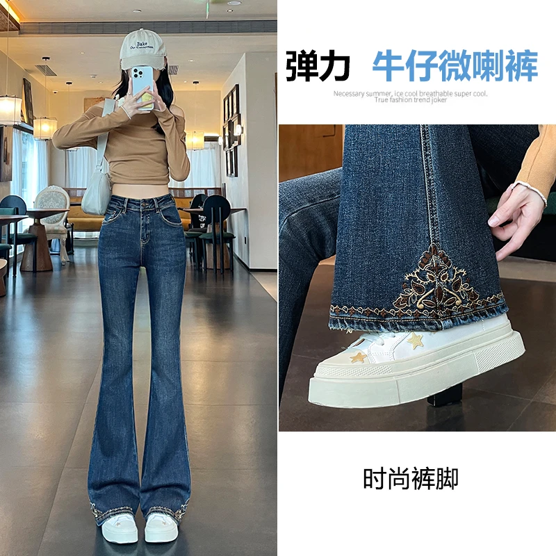 蓝色刺绣洗水牛仔阔腿裤女秋季2025新款高腰垂感显瘦休闲喇叭裤