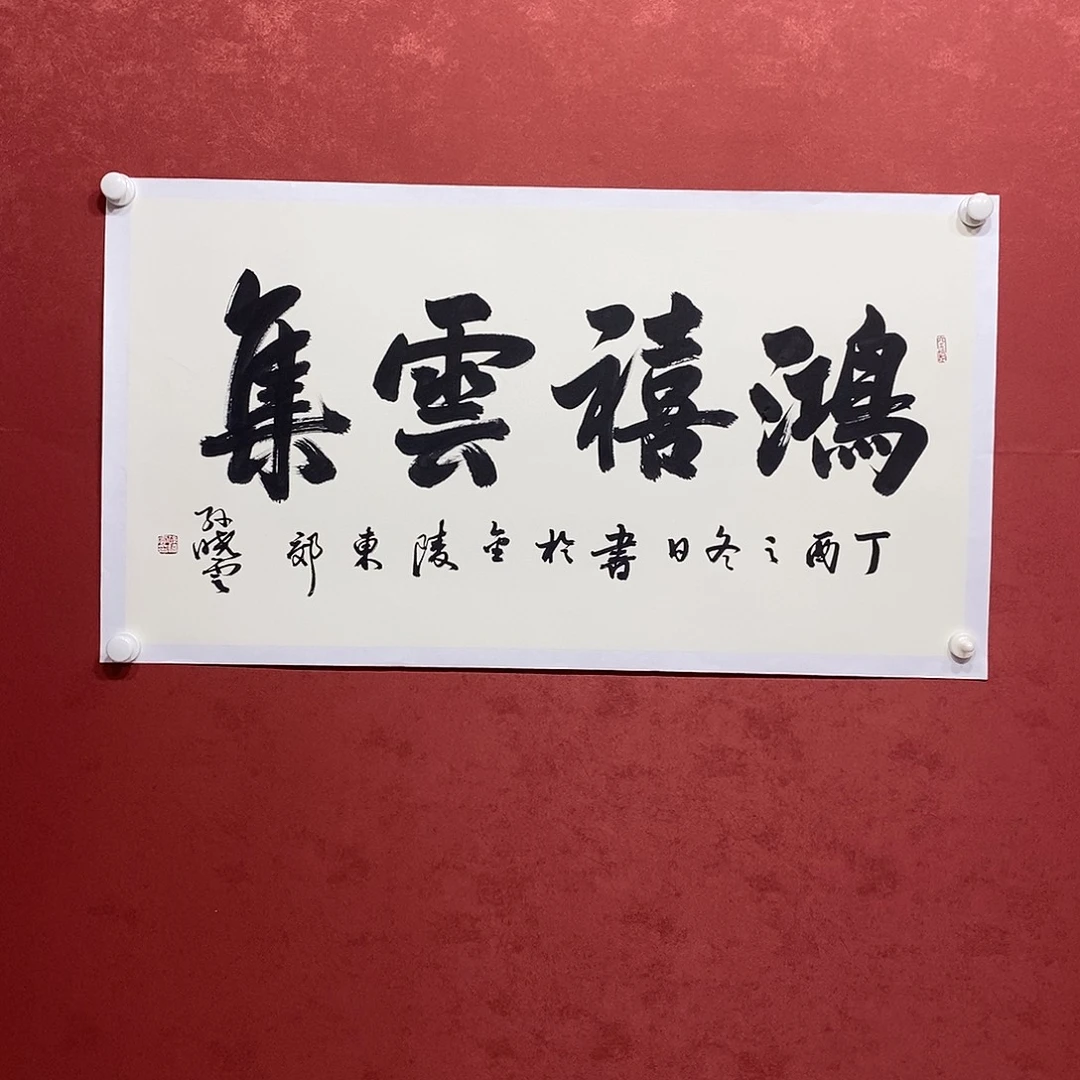 鸿禧云集直播大漏