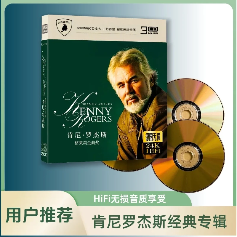 肯尼罗杰斯CD专辑HiFi无损音质车载音乐光盘CD碟片正版经典歌曲CD