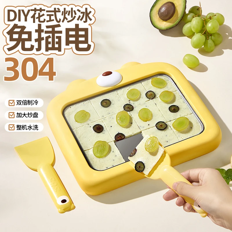 炒酸奶机家用小型儿童304不锈钢自制DIY冰淇淋盘免插电迷你炒冰机