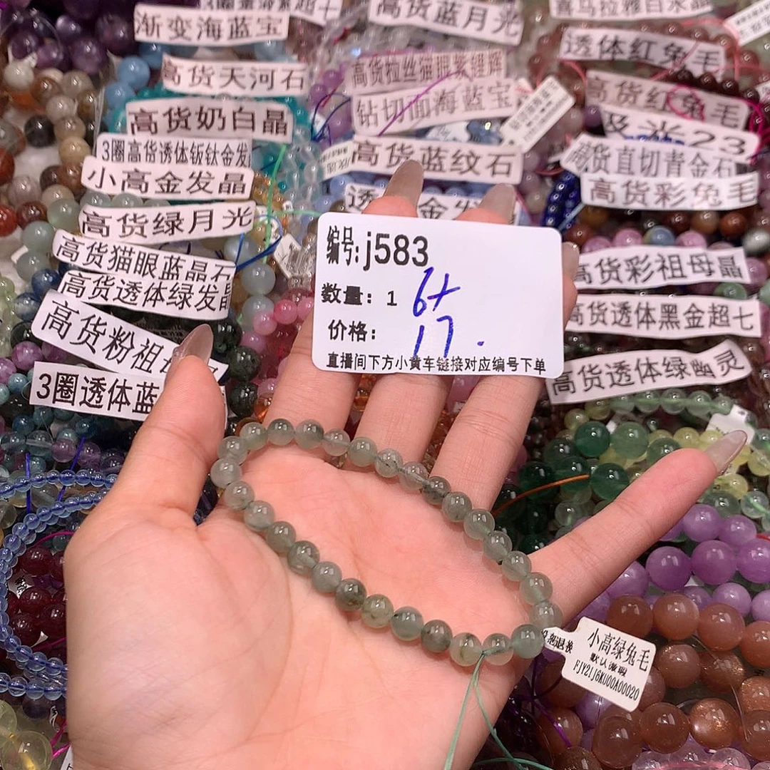 水晶手串未镶嵌583@……